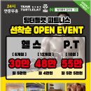 팀 터틀랫 휘트니스 갈마점 이미지