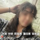 메종드헤어0403 안성아양점 이미지