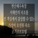 호텔 ROOM 배정 이미지