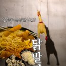닭발각 | 거제고현 국물닭발 숨은맛집 닭발각 솔직후기