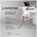 아시아연예이벤트 이미지