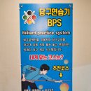 블루시티 빌리어드 클럽 이미지