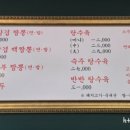 탕수육 식사점