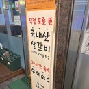 박대운 숯불갈비 | 공원 맛집 100% 한돈만을 사용하여 수제소스에 숙성한 고기 ‘박대운 숯불갈비 안양예술공원점’ 방문 후기