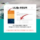 너나들e 네이버블로그