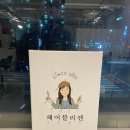 헤어블리엔