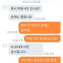 [당근마켓🥕] 너네는 밤에 거래하지마... 이미지