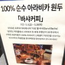 롯데윌푸드(주) 롯데백화점 동탄점 | 동탄롯데백화점 지하1층 팝업스토어 일정 시간