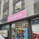 [하드마켓]향남2지구 아이스크림 할인마켓 오픈♡