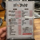 고순이감자탕 - 유성구 동서대로 691 | 고순이감자탕