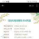 다정의원 이미지