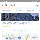 더리센츠호텔 이미지