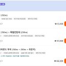 도쿄 타워 전망대 입장권 가격 예약 도쿄 여행 가볼만한곳 추천