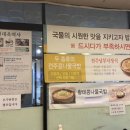세븐일레븐 부평삼산타워점 | [부평맛집] 40년 전통의 깊은 맛, 콩나물국밥 맛집 전주현대옥 부평삼산점