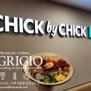 칙바이칙 의정부고산점