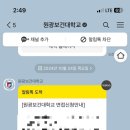 군산간호대 | 군산간호대 만학도 전형 최합 후기 + 면접