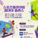 클라이밍 교실 이미지