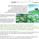 동부목장 이미지
