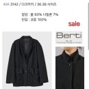 베르띠
