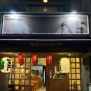 분이양 | 치앙마이 님만해민 맛집 마야몰 주변 술집 한식 일식 이자카야 - 야끼토리 이양와