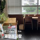 제철과사람 | 서귀포 혼카페 추천 제철과 사람 재방문 후기