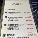 양평원참치