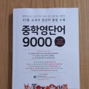 고급필수 영단어 암기 이미지