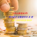 건설/건축자재 소매업
