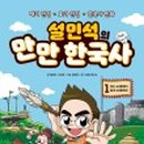 한국사1 이미지
