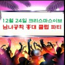 신년회 슬라이드쇼 마지막 ~~ 이미지