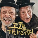 연극 고도를 기다리며 이미지