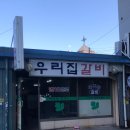 우리집갈비 네이버블로그