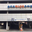 송우로 이미지