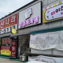 달곰과자집