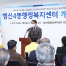 중산1동 행정복지센터 이미지