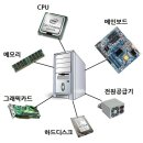 조립과컴퓨터