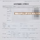 한국동포 외국인 행정사사무소 이미지