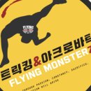 와우테크닉 이미지