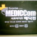 메딕컴 - 창원시 마산합포구 315대로 22 | 메딕컴