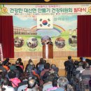 건강행복플러스 이미지