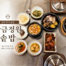 더벤티정관방곡점 | 부산 기장 정관 한식 백반 밥집, 황금정원 솥밥 내돈내산 후기 (쏘쏘..)