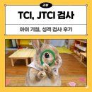 NS바이오 | “나는 왜 이렇게 예민할까?”( TCI 상담 후기, 수치 해석)