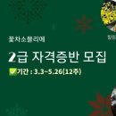 한국꽃차아카데미라니스카페