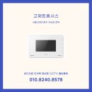 신도데이타시스템 | [비디오폰교체] 코콤 K6B VP-U701 노원구 공릉신도1차