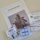 소금제 | 시흥염전랜선소금제 참여 후기 (ft. 시흥에코뮤지엄)