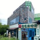 대잠약국 이미지