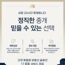 청담리치공인중개사사무소 이미지