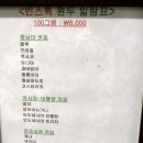 빈스톡