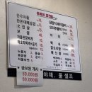 뚜벅이꼬깃집 이미지