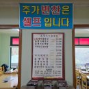 금포로 | 김포 한강뷰 구수한 청국장 밥 맛집 : 올갱이와 해장국, 올갱이와 청국장